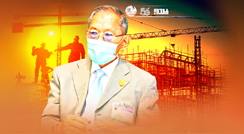 ล็อกดาวน์ หยุดก่อสร้าง 1 เดือน วิชา มหาคุณ ซัดอันตรายใหญ่หลวง ล็อกดาวน์ หยุดก่อสร้าง 1 เดือน วิชา มหาคุณ ซัดอันตรายใหญ่หลวง