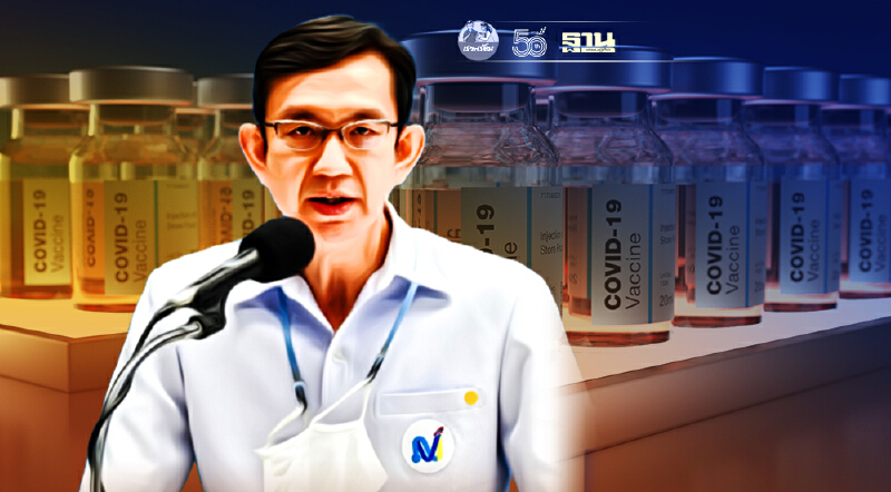  “ผอ.สถาบันวัคซีน” ขอโทษประชาชน นักการเมืองนะมีมั้ย?