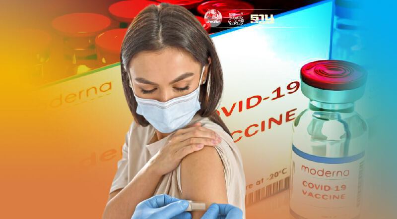 องค์การเภสัชกรรม เซ็นสัญญาซื้อ-ขาย วัคซีนโควิดโมเดอร์นา รพ.เอกชน วันนี้