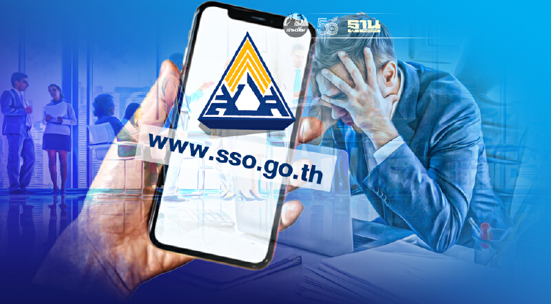 ตรวจสอบสิทธิได้แล้ว "ประกันสังคม"เยียวยานายจ้าง-ลูกจ้างม.33