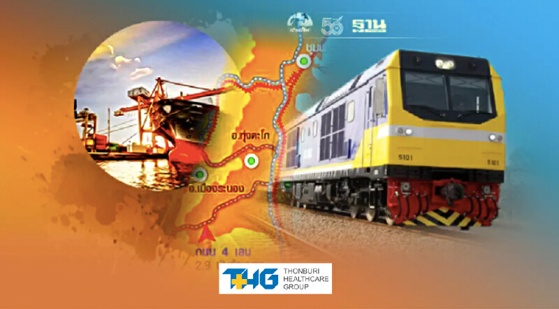 รื้อใหม่ใหญ่ขึ้นทางรถไฟ"ชุมพร-ระนอง" ยกระดับโลจิสติกส์เชื่อมโลก