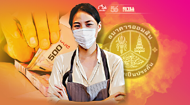 “สินเชื่ออิ่มใจ” ร้านค้าแห่ลงทะเบียนกู้ 1 แสนบาท แล้วกว่า 1 หมื่นราย