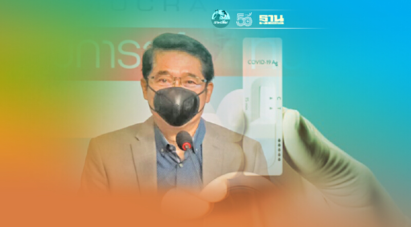 “ปชป.” เสนอนายกฯ3 ข้อ  แจกชุดตรวจเชื้อโควิดให้ ประชาชนฟรี