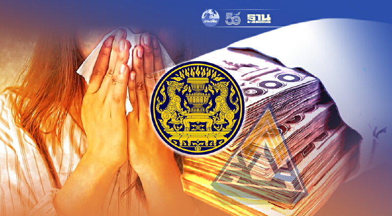 ลุ้นครม.วันนี้ เยียวยาประกันสังคม3 จังหวัดล็อกดาวน์เพิ่ม อีก1 ล้านคน