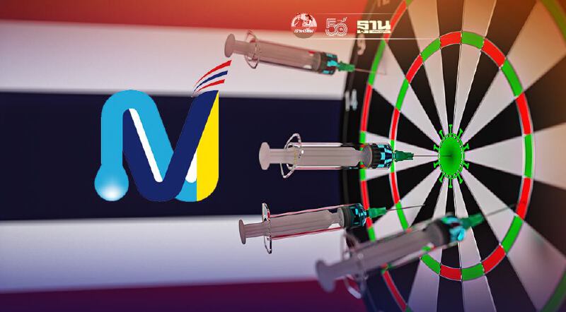 สถาบันวัคซีนฯ มั่นใจวัคซีนโควิดของไทยมีประสิทธิภาพดี ลุ้นผลิตเองปี 65