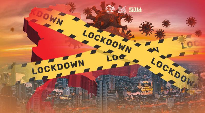 "ล็อกดาวน์" ทางสุดท้ายในการตัดตอนการเเพร่ระบาดโควิด-19