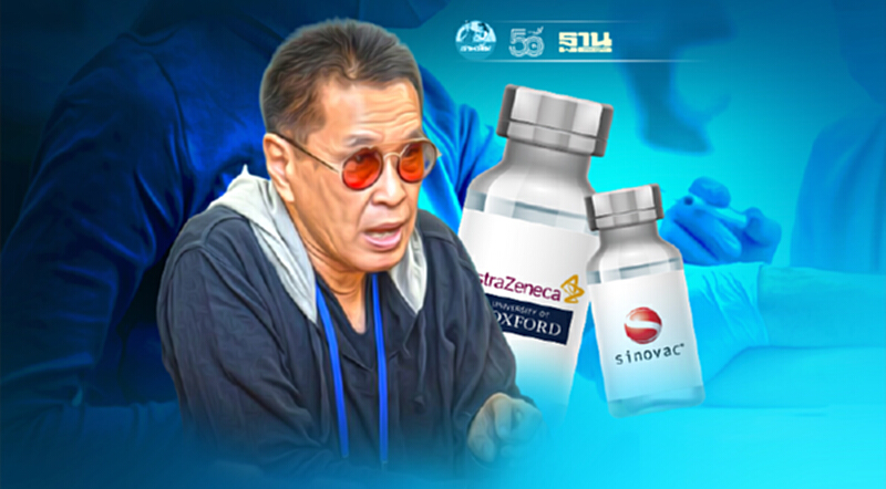 "วัคซีนสลับยี่ห้อ" ฉีด Sinovac เข็มแรก AstraZeneca เข็ม 2 ไม่เกิดประโยชน์ "วัคซีนสลับยี่ห้อ" ฉีด Sinovac เข็มแรก AstraZeneca เข็ม 2 ไม่เกิดประโยชน์