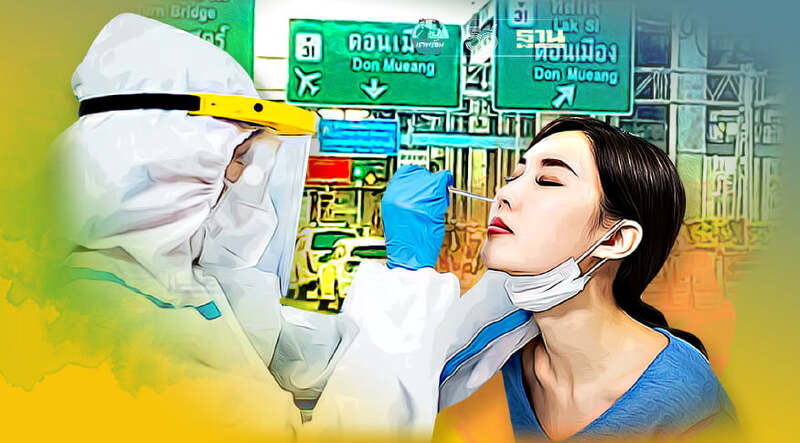 จุดตรวจโควิดฟรีแบบ Swab -Antigen Test Kit ตั้งแต่วันนี้ - 31 ส.ค. มีที่ไหนบ้าง