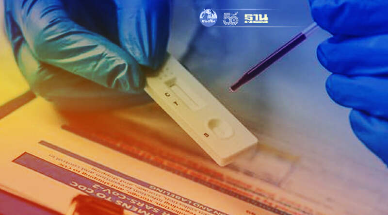 กระทรวงสาธารณสุข แนะ 6 แนวทางในการใช้ชุดตรวจโควิดแบบ Rapid Test ในรพ.