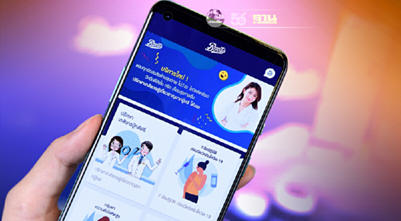 ส่ง “Boots App” แอปสุขภาพ ยกระดับดูแลสุขภาพฝ่าวิกฤตโควิด ส่ง “Boots App” แอปสุขภาพ ยกระดับดูแลสุขภาพฝ่าวิกฤตโควิด