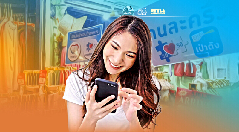 "ลงทะเบียนประกันสังคม" เยียวยาล่าสุด "ร้านค้าคนละครึ่ง-เราชนะ" รับ5000บ.