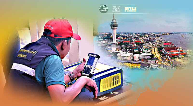 ผลตรวจมลพิษ คุณภาพอากาศสมุทรปราการ ยังอยู่ในเกณฑ์ดีมาก