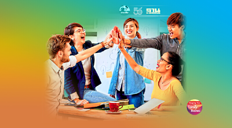 การเติบโตจากภายนอกของธุรกิจครอบครัว