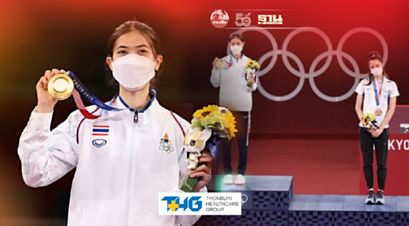 "เทนนิส-พาณิภัค วงศ์พัฒนกิจ" กับ โอลิมปิก 2020” บันทึกหน้าใหม่ทัพกีฬาไทย "เทนนิส-พาณิภัค วงศ์พัฒนกิจ" กับ โอลิมปิก 2020” บันทึกหน้าใหม่ทัพกีฬาไทย