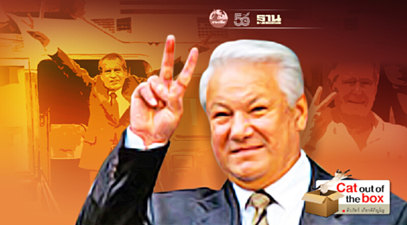 ปัญหาสองนิ้ว ของผู้นำโลก ปัญหาสองนิ้ว ของผู้นำโลก