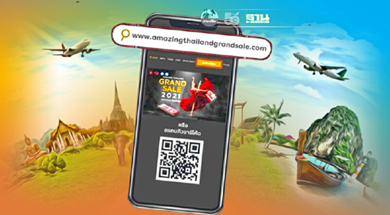 เริ่มแล้ว Amazing Thailand Grand Sale 2021 ดันยอดช้อปทั่วไทย 1 พันล้าน เริ่มแล้ว Amazing Thailand Grand Sale 2021 ดันยอดช้อปทั่วไทย 1 พันล้าน
