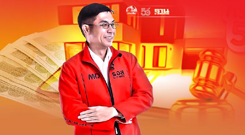 ขายไม่ยั้ง!! 7 เดือน 7  ประมูลบ้านมือสองออนไลน์ ธอส. ได้กว่า 80 ล้านบาท