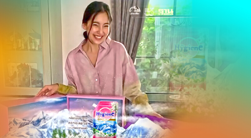 ไฮยีน เพิ่มพร์อต Natural Product 2 กลิ่นใหม่ คาดดันรายได้ช่วงโควิด-19โต30%