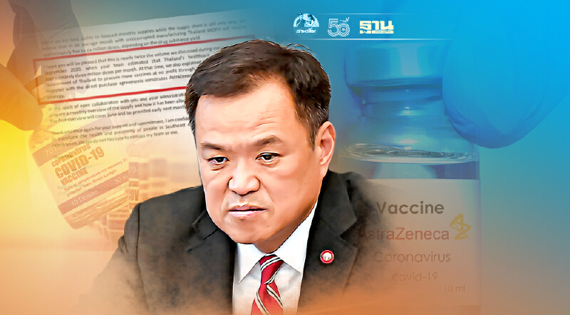 จดหมายลับ แอสตร้าเซนเนก้า ถึง “อนุทิน” จองวัคซีน 3 ล้านโดสต่อเดือน