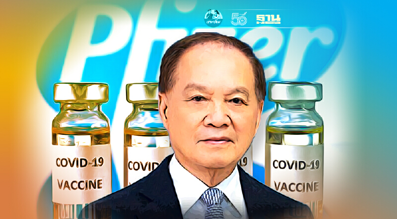 หมอบุญ โต้ข่าว ยืนยันเซ็นสัญญานำเข้าวัคซีนโควิดไฟเซอร์ แน่