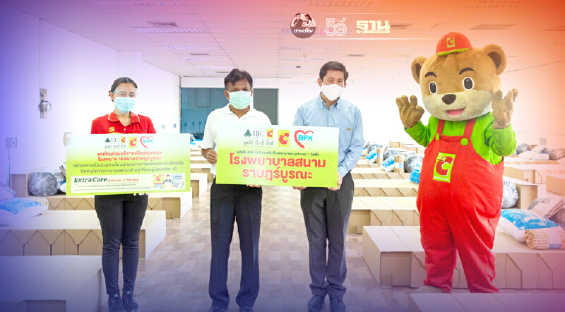 มูลนิธิ บีเจซี บิ๊กซี ผนึกกำลัง รพ.บางปะกอก1 ตั้งรพ.สนาม 150 เตียง