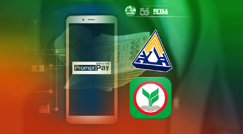 เช็คสิทธิประกันสังคมมาตรา 40 ผูกพร้อมเพย์กสิกรรับเงินเยียวยาล่าสุด