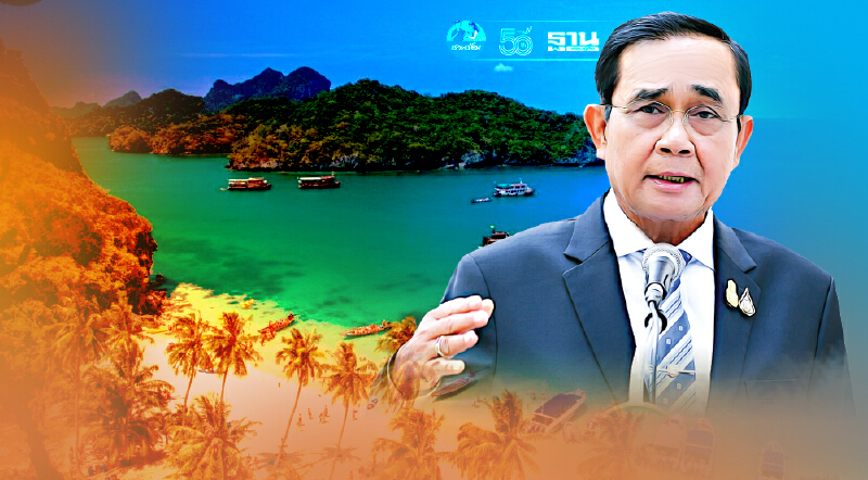 “บิ๊กตู่”ขอบคุณทุกฝ่าย เดินหน้า"สมุยพลัส"เรียกความเชื่อมั่นจากต่างชาติ