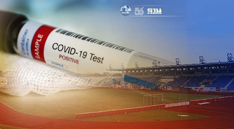 จองคิวตรวจโควิดฟรี ที่สนามกีฬาธูปเตมีย์ มีขั้นตอนอะไรบ้าง เช็คเลย