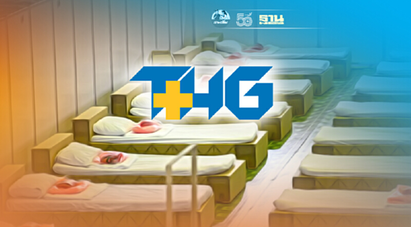 THG เข้าบริหาร 2 รพ.เฉพาะกิจ 307 เตียง รับมือผู้ป่วยโควิด-19 THG เข้าบริหาร 2 รพ.เฉพาะกิจ 307 เตียง รับมือผู้ป่วยโควิด-19