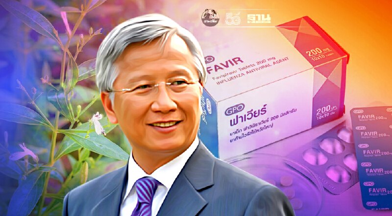 “กนก”แนะรัฐเร่งทบทวนนโยบาย“ฟ้าทะลายโจร-ยาฟาวิพิราเวียร์”รักษาโควิด -19 