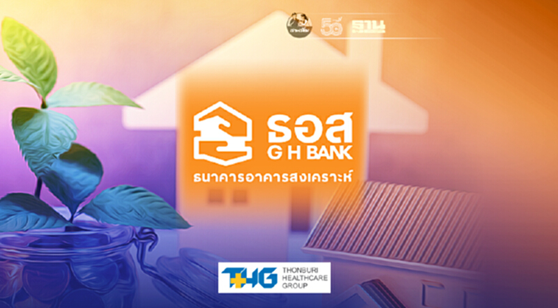 ธอส. ประกาศ 2 มาตรการ เร่งด่วน พักหนี้ เงินต้น-ดอก 3 เดือน ธอส. ประกาศ 2 มาตรการ เร่งด่วน พักหนี้ เงินต้น-ดอก 3 เดือน