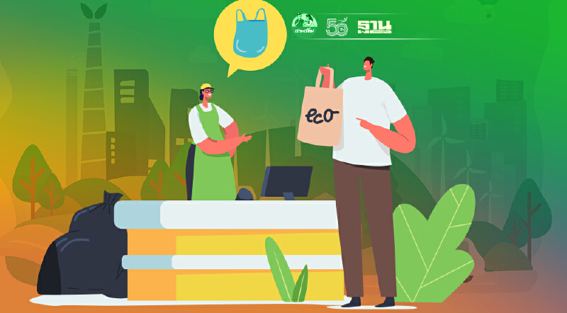 PwC เผย คนไทยเต็มใจ ควักกระเป๋าซื้อ สินค้ารักษ์โลก ผนวกแนวคิด ESG มากขึ้น