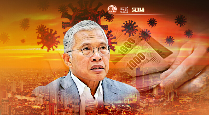 "วัฒนา"จี้รัฐเยียวยาให้ทุกคนที่กระทบจากมาตรการ"ล็อกดาวน์"