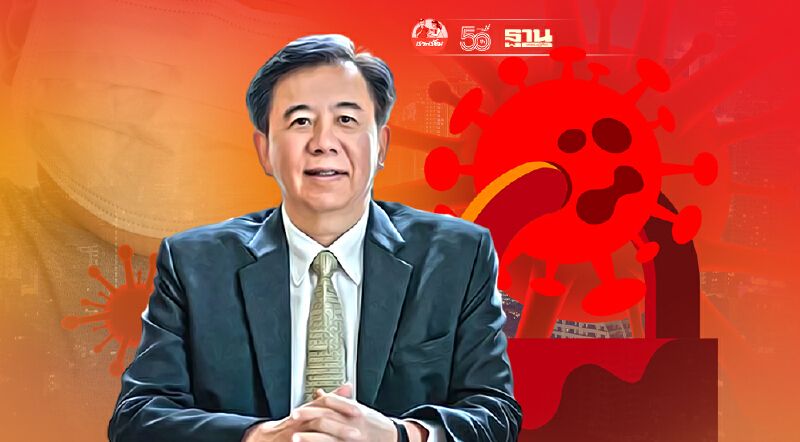 "ล็อกดาวน์" โดยเร็ว "หมอเฉลิมชัย" เปิดเหตุผลที่ไม่ต้องรอประเมินผล 14 วัน