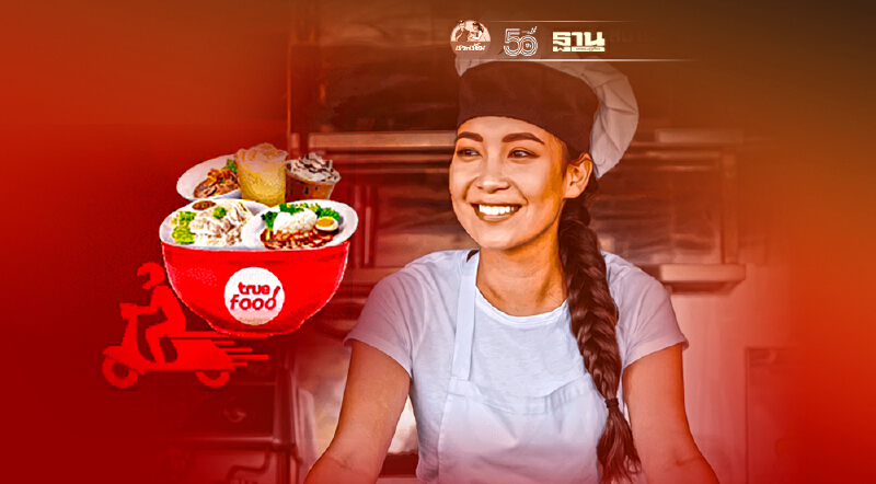 ทรูฟู้ด หนุนร้านอาหารสู้โควิด เปิดสมัครฟรี-ไม่เก็บค่า GP