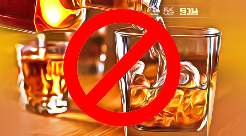 ประกาศ จ.ชลบุรี สั่งเข้ม! ห้ามขายเหล้า - เบียร์ ตั้งวงมั่วสุม 2 ทุ่ม ถึง ตี 4 ประกาศ จ.ชลบุรี สั่งเข้ม! ห้ามขายเหล้า - เบียร์ ตั้งวงมั่วสุม 2 ทุ่ม ถึง ตี 4