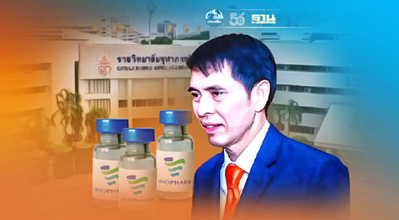 ราชวิทยาลัยจุฬาภรณ์ เปิดจองฉีดวัคซีนซิโนฟาร์มสำหรับพื้นที่สีแดง ราชวิทยาลัยจุฬาภรณ์ เปิดจองฉีดวัคซีนซิโนฟาร์มสำหรับพื้นที่สีแดง