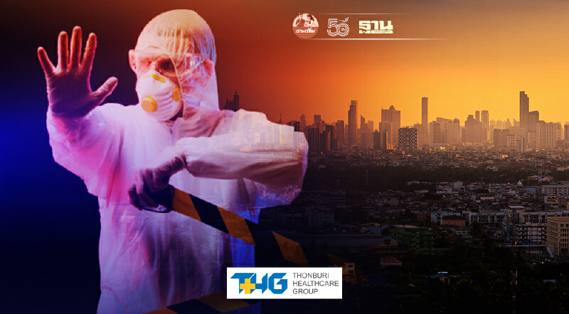 ดูง่ายๆ “ล็อกดาวน์-เคอร์ฟิว” 10 จังหวัด อะไรห้ามทำ - อะไรทำได้ เริ่ม 12 ก.ค.64