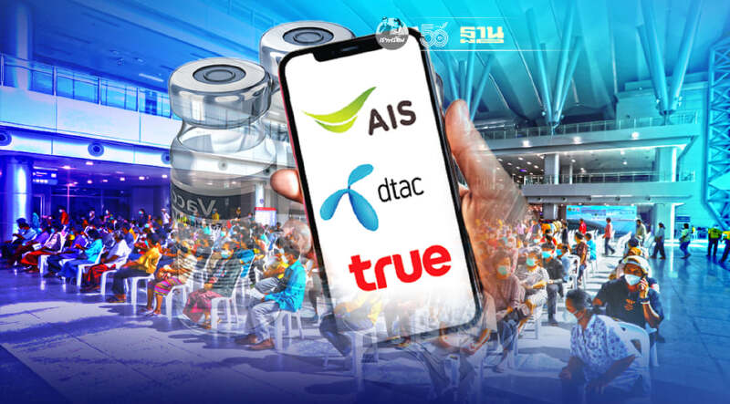 ลงทะเบียนฉีดวัคซีนสถานีกลางบางซื่อ ค่ายไหนยังเปิดจอง ค่ายไหนเต็มแล้ว