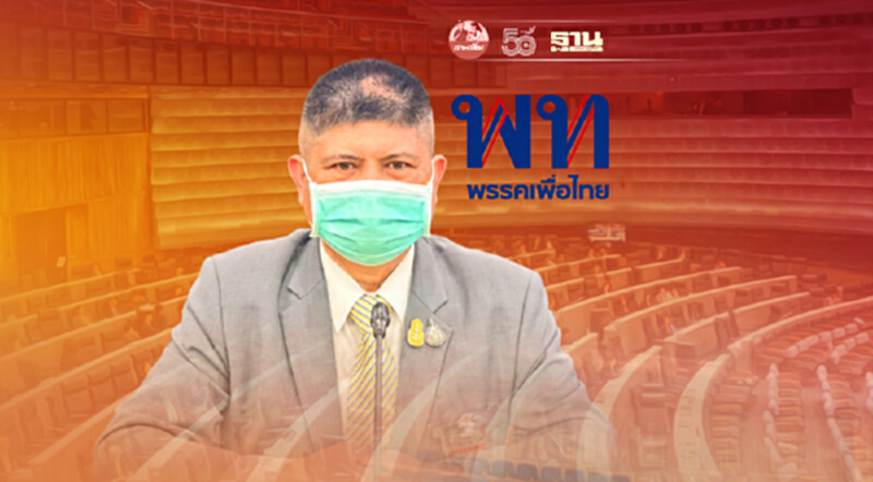 "แรมโบ้"ซัดเพื่อไทย ขออภิปรายไม่ไว้วางใจ ช่วงโควิดระบาด แค่หวังล้มรัฐบาล "แรมโบ้"ซัดเพื่อไทย ขออภิปรายไม่ไว้วางใจ ช่วงโควิดระบาด แค่หวังล้มรัฐบาล