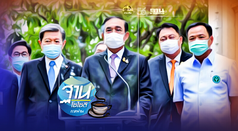 ประจานตัวเอง แผนจัดหา “วัคซีนโควิด” เหลว