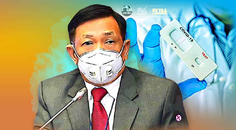 อลงกรณ์ พลบุตร ข้องใจ “Antigent Rapid Test Kit” ตรวจโควิด ราคา 120 บาท อลงกรณ์ พลบุตร ข้องใจ “Antigent Rapid Test Kit” ตรวจโควิด ราคา 120 บาท