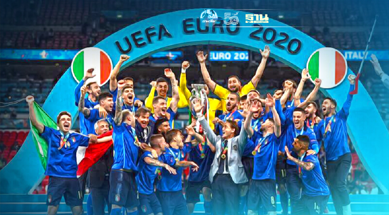 "อิตาลี" ผงาดคว้าแชมป์ "บอลยูโร2020" ดวลจุดโทษชนะอังกฤษ