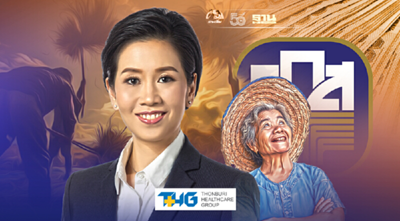 ธ.ก.ส.ดัน 2 โครงการสินเชื่อ ดบ.ต่ำ 4% - จัดแพ็กเกจการเงินช่วยเกษตรกร ธ.ก.ส.ดัน 2 โครงการสินเชื่อ ดบ.ต่ำ 4% - จัดแพ็กเกจการเงินช่วยเกษตรกร