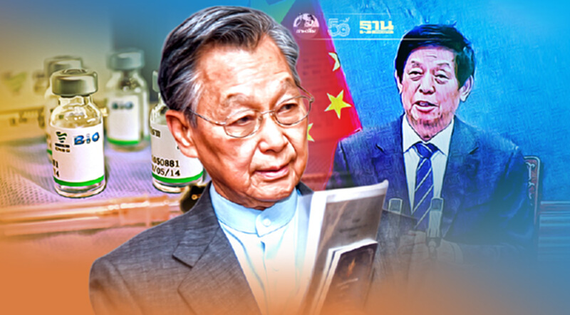 “ชวน”ขอประธานสภาฯจีน หนุนวัคซีนรุ่นใหม่ช่วยไทย “ชวน”ขอประธานสภาฯจีน หนุนวัคซีนรุ่นใหม่ช่วยไทย