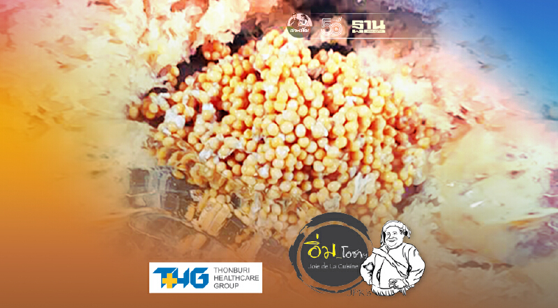 ฉาบไข่แมงดาทะเล