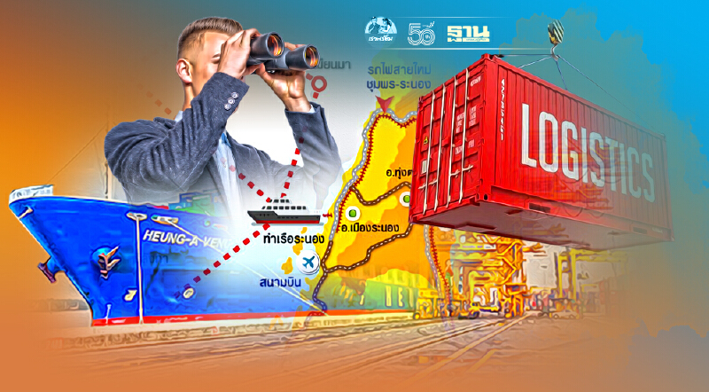 ปักธง “สายการเดินเรือแห่งชาติ-แลนด์บริดจ์” บูมเศรษฐกิจใต้-อีอีซี