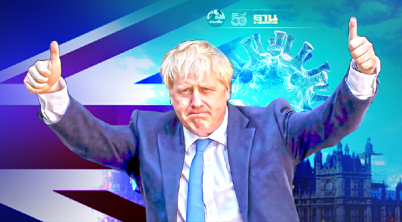 สัญญาณดี ผู้นำอังกฤษจ่อยกเลิกมาตรการล็อกดาวน์ 19 ก.ค.นี้