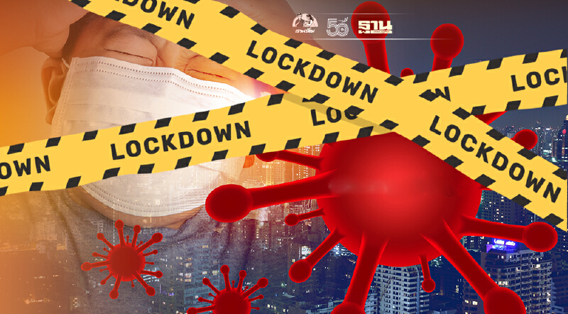 อัพเดทมาตรการล็อกดาวน์ เริ่ม 12 ก.ค.นี้ ใน6จังหวัดพื้นที่สีแดง