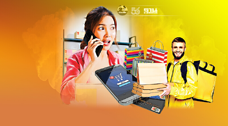 ยุคโควิดชีวิตเปลี่ยน แห่ช็อปออนไลน์ 3เดือนพุ่ง 2.2 แสนล้าน